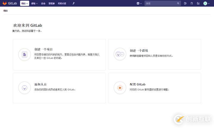 GitLab安装配置全过程