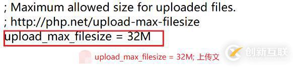 php如何修改上传文件最大限制