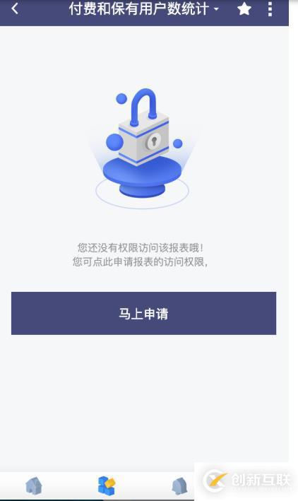 当移动数据分析需求遇到Quick BI