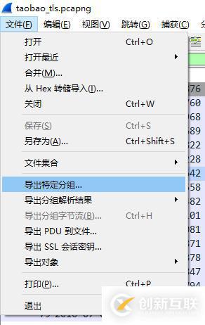 Wireshark 抓包仅保存当前过滤数据包的小技巧分享