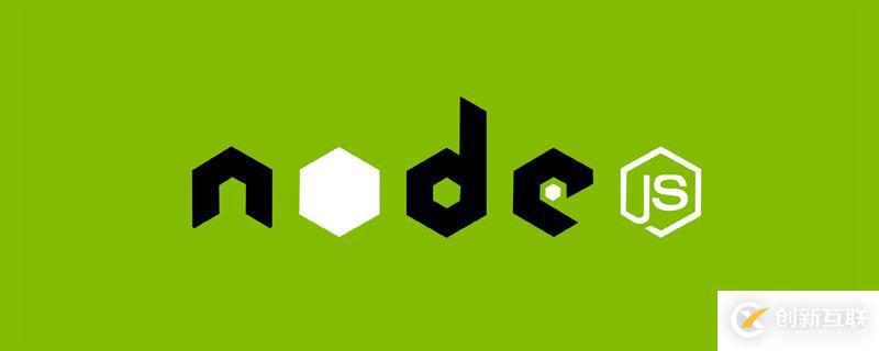 用nodejs运行脚本的方法是什么