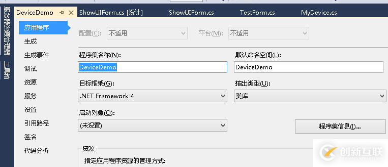 C#的二次开发及应用举例分析