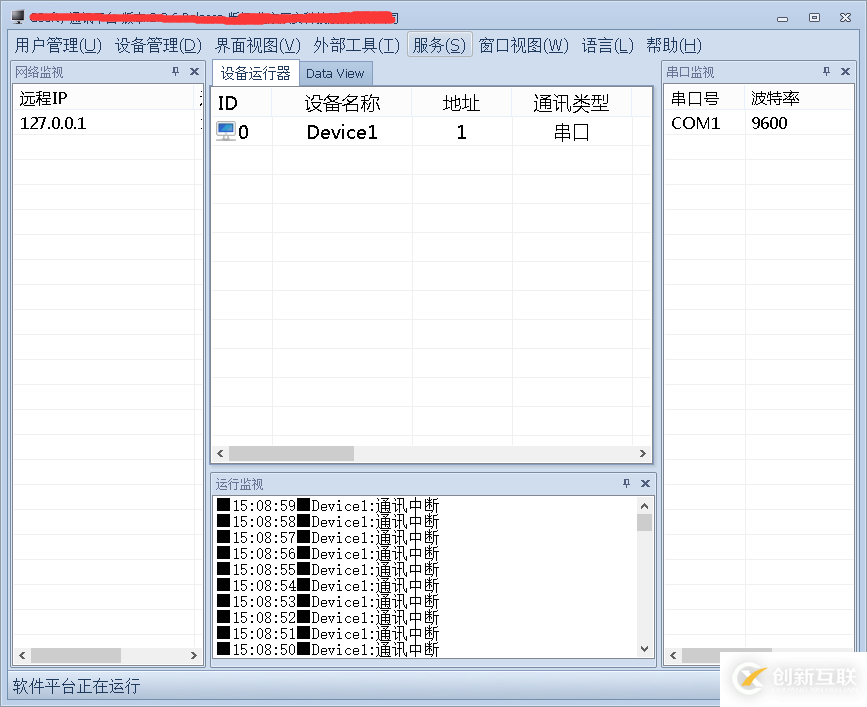 C#的二次开发及应用举例分析