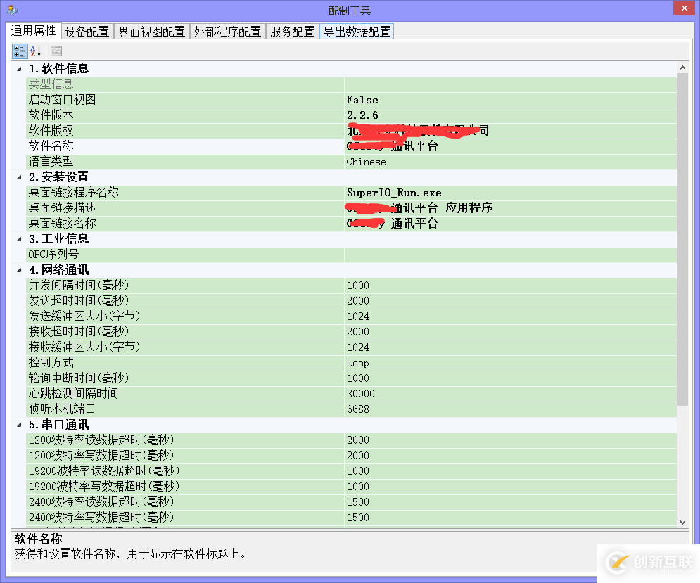 C#的二次开发及应用举例分析