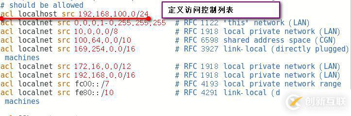 squid代理服务的ACL访问控制、日志分析及反向代理（4.1版本）