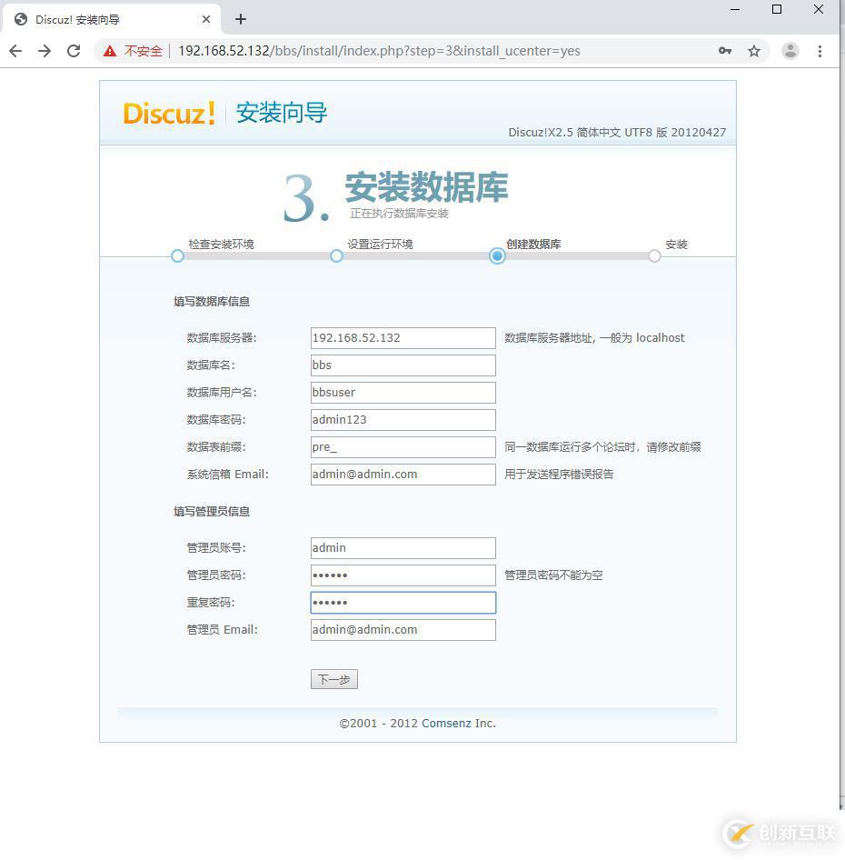 CentOS 7 源码编译安装LAMP架构，搭建Discuz论坛（详细过程解析）