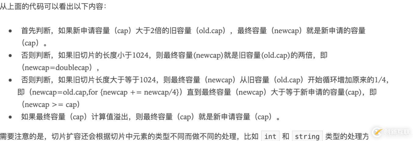 go语言中切片和数组指的是什么