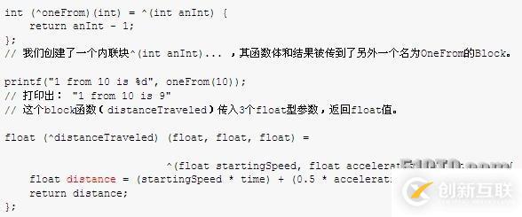 iOS培训篇——iOS中Block的使用方法