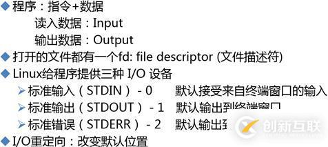 标准I-O和管道