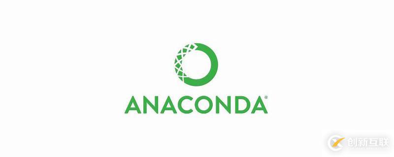 检查anaconda3是否安装成功的方法