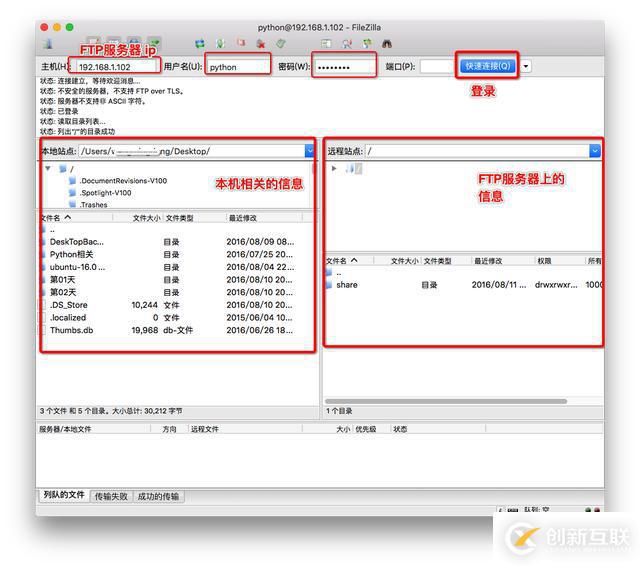 Linux常用服务器FTP和SSH的详细介绍