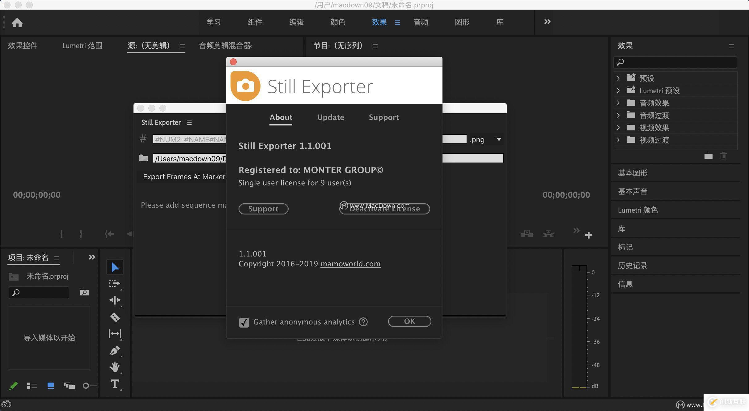 AEscripts Still Exporter for Mac脚本有什么用