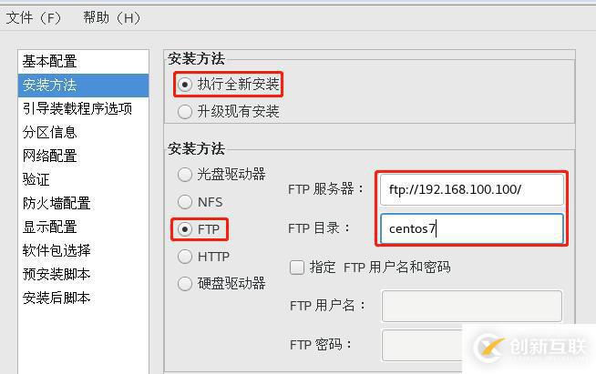 CentOS7中PXE网络装机并且实现无人值守批量装机(装机过程全程无需动手)