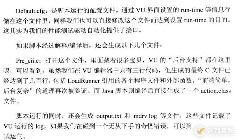 性能测试中传——lr用法理论（五）