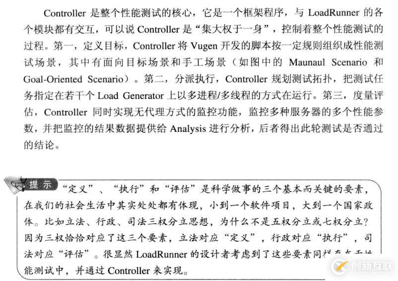 性能测试中传——lr用法理论（五）