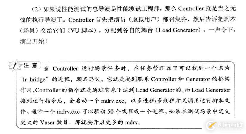 性能测试中传——lr用法理论（五）