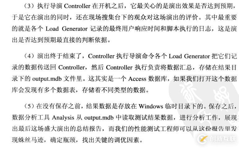 性能测试中传——lr用法理论（五）