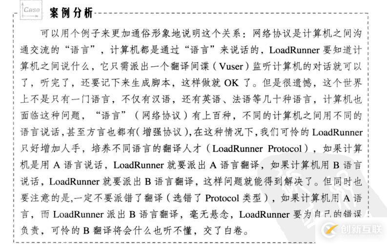 性能测试中传——lr用法理论（五）