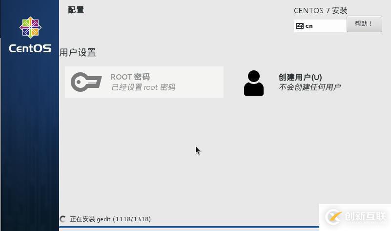 CentOS7中PXE网络装机并且实现无人值守批量装机(装机过程全程无需动手)