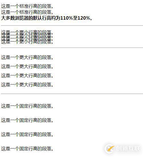 css规则定义如何设置行间距