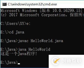 编译运行.java文件的方法