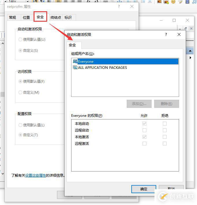 Windows中系统配置服务全部禁用了怎么办