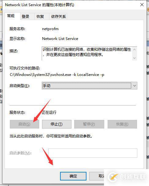 Windows中系统配置服务全部禁用了怎么办