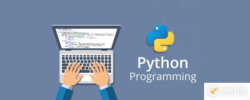 python中获取输入数的方法