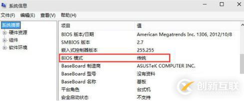 win8电脑要怎么查看windows启动类型