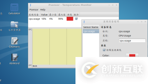 pcDuino如何安装硬件温度监控软件Psensor