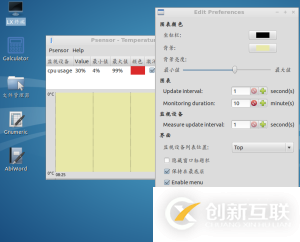 pcDuino如何安装硬件温度监控软件Psensor