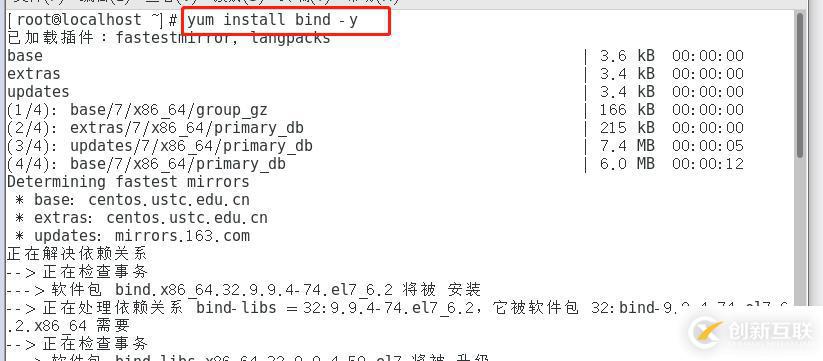 DNS分离解析实验（全程实验可跟做）