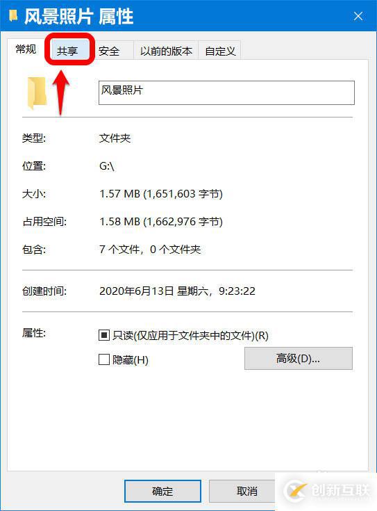 Win10怎么开启/关闭共享文件密码保护