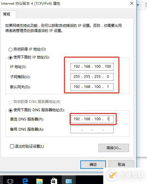 DNS分离解析实验（全程实验可跟做）