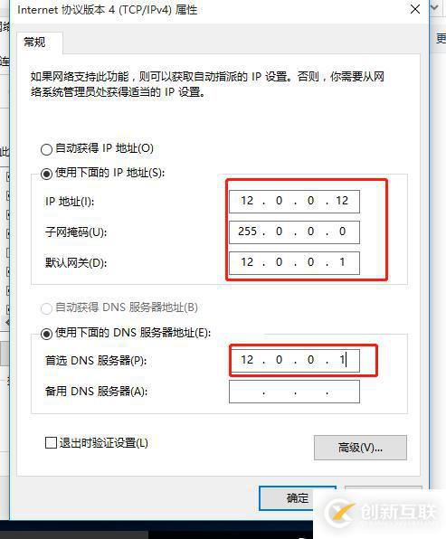 DNS分离解析实验（全程实验可跟做）