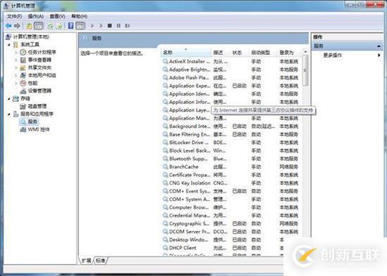 win7系统怎么解决清理文件慢问题