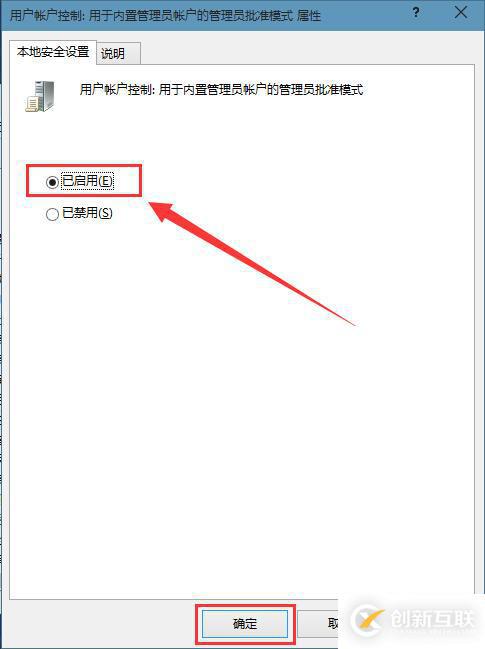 win10提示无法打开这个应用怎么办