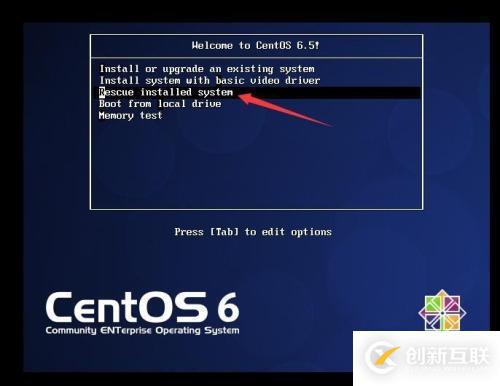 怎么在CentOS虚拟机中进入救援模式