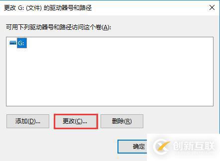 win10如何修改磁盘盘符