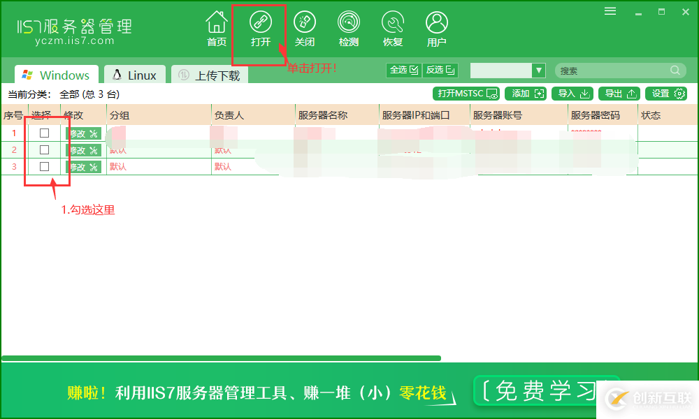 如何批量管理服务器、vps、云服务器