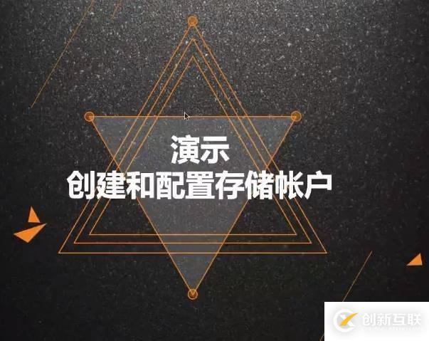 Azure管理员-第4章 创建和配置存储帐户-1-2-创建和配置存储帐户