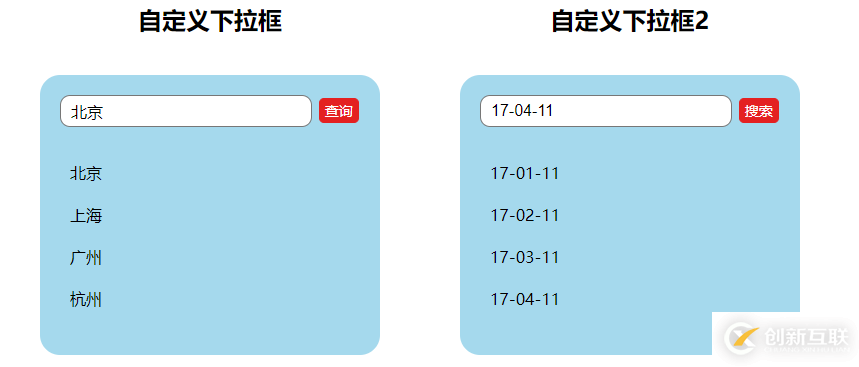 vue 自定义 select内置组件