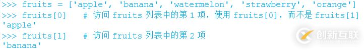 【Python基础知识】Python中的列表