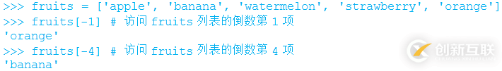 【Python基础知识】Python中的列表