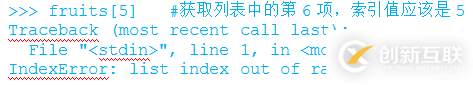 【Python基础知识】Python中的列表