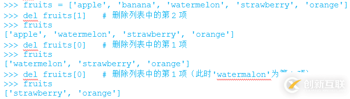 【Python基础知识】Python中的列表