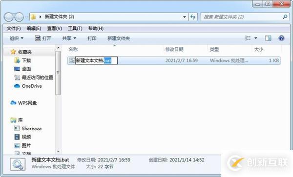 windows怎么一键新建N个文件夹