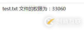 php怎么快速知道文件的大小、类型和权限