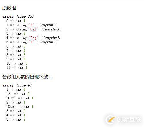 php如何提取数组中不重复的值