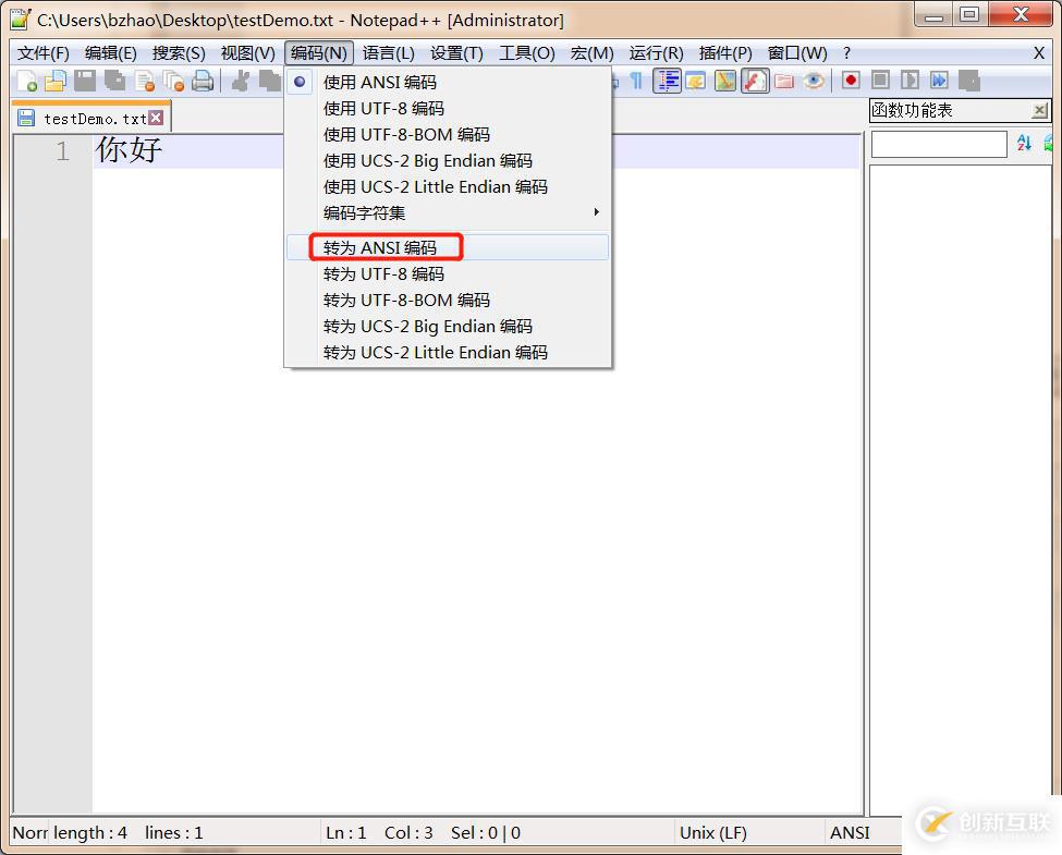 notepad更改文档编码格式的示例